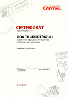 Сертификат представителя СИЛТЭК